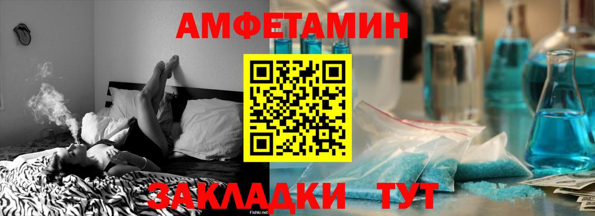 АМФЕТАМИН Premium  Амфетамин  Ижевск  Вход с VPN 