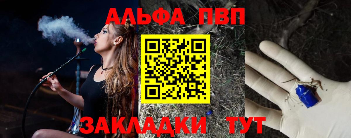 Alpha-PVP кристаллы Ижевск