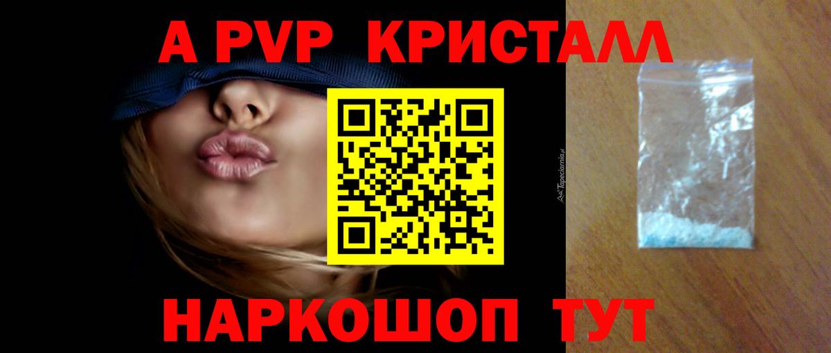 Alfa_PVP кристаллы  Вход с VPN  Ижевск  А ПВП мука  Alpha-PVP СК 