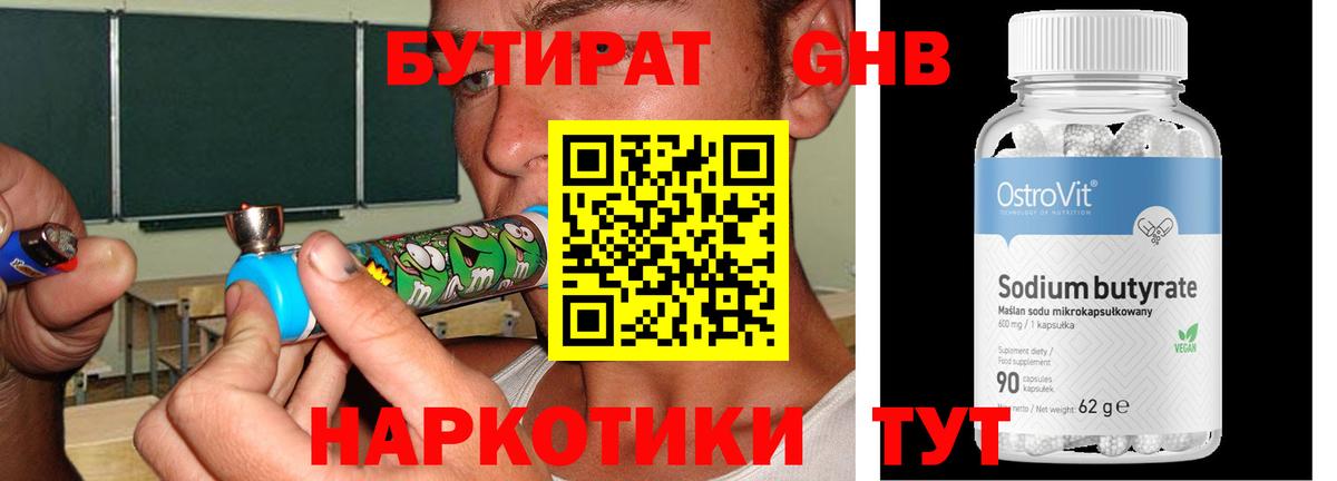 БУТИРАТ BDO  Вход с VPN  Ижевск 