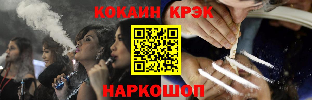 Cocaine 99% Ижевск