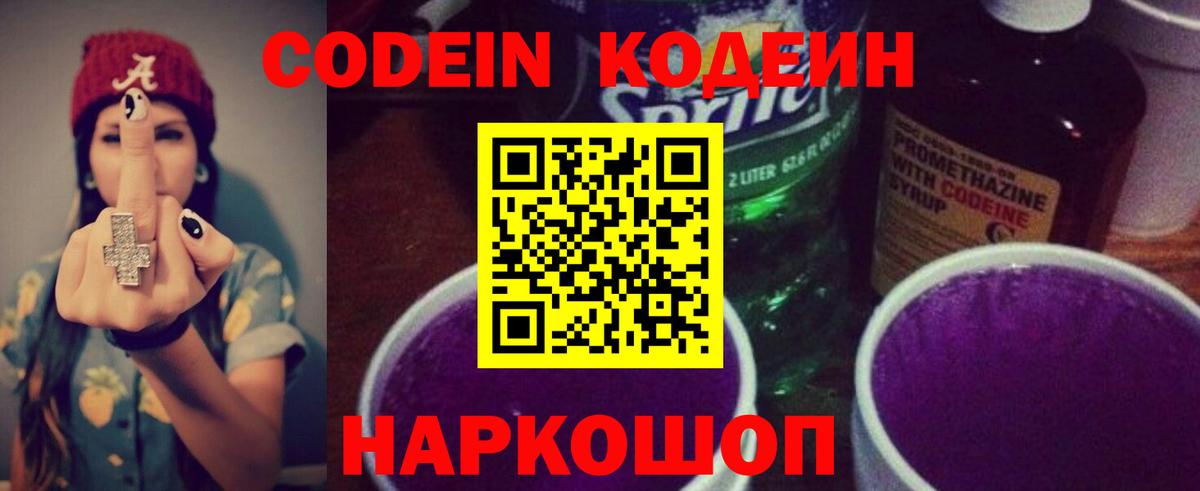 Ижевск  Codein напиток Lean (лин)  Вход с VPN  Кодеиновый сироп Lean напиток Lean (лин) 