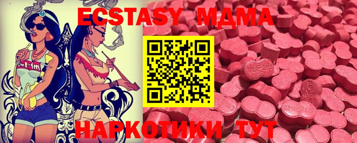 ЭКСТАЗИ XTC  Ecstasy DUBAI  ОМГ ОМГ ссылка  Ижевск  Вход с VPN 
