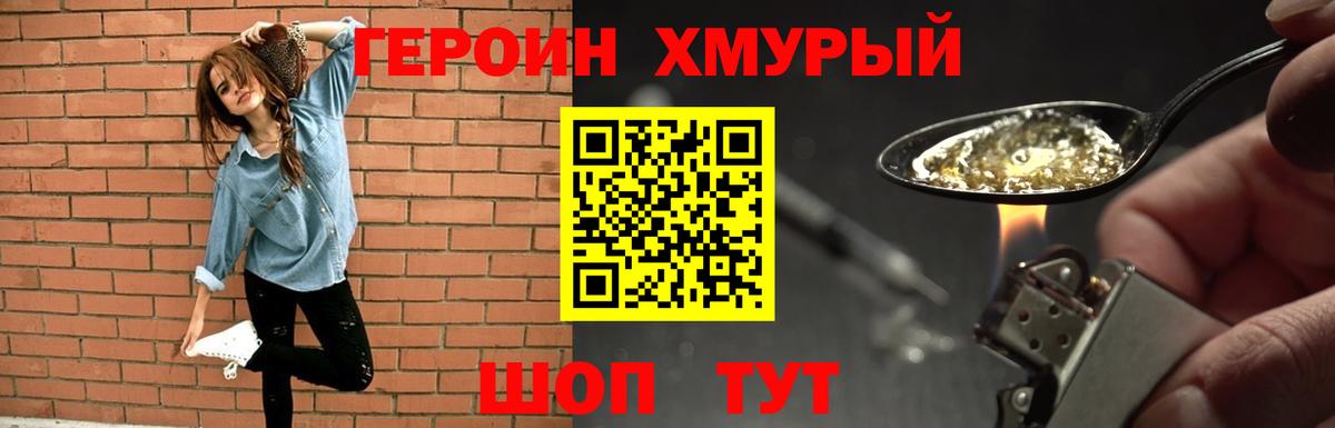 Ижевск  Героин герыч  Вход с VPN 
