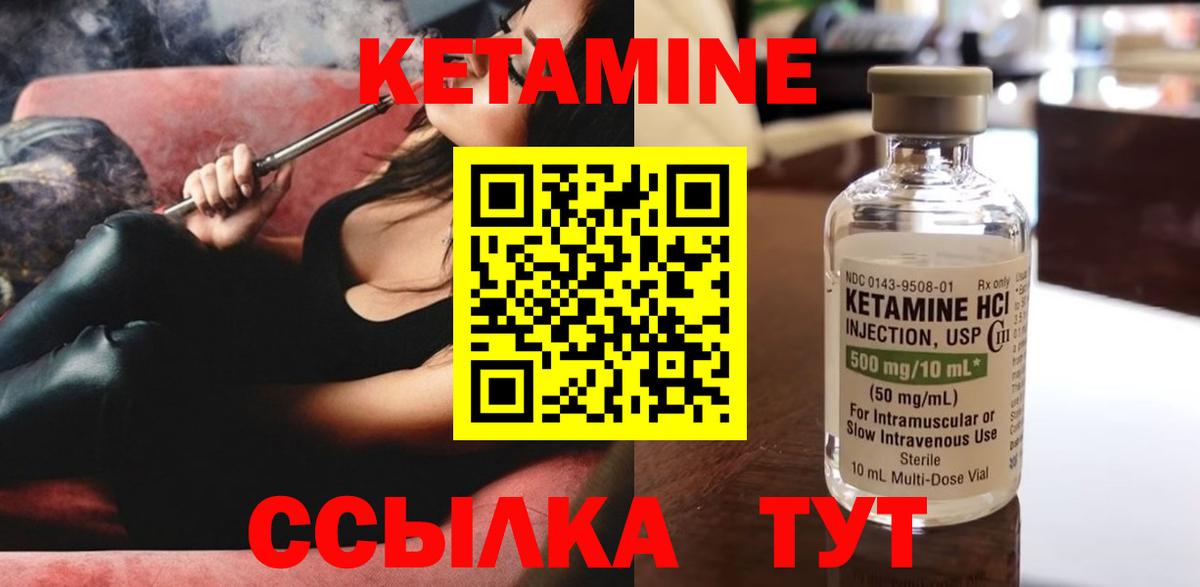 MEGA ТОР  Вход с VPN  Ижевск  Кетамин ketamine  Кетамин VHQ 
