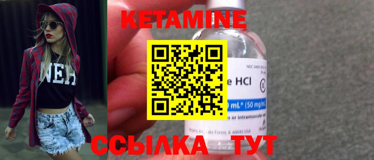 Кетамин VHQ Ижевск