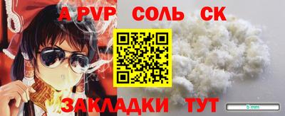 ALPHA-PVP Малоярославец
