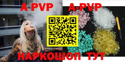 ALPHA-PVP Малоярославец