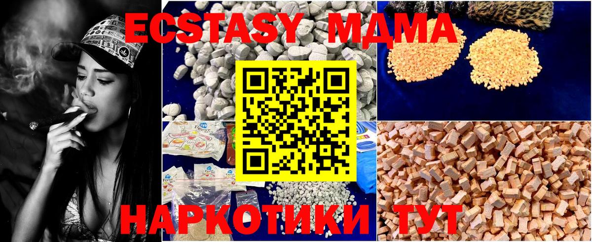 МДМА crystal Ижевск