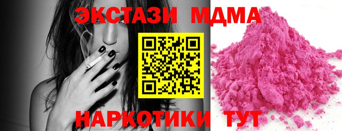 Ижевск  МДМА молли  MDMA молли  МДМА  Вход с VPN 