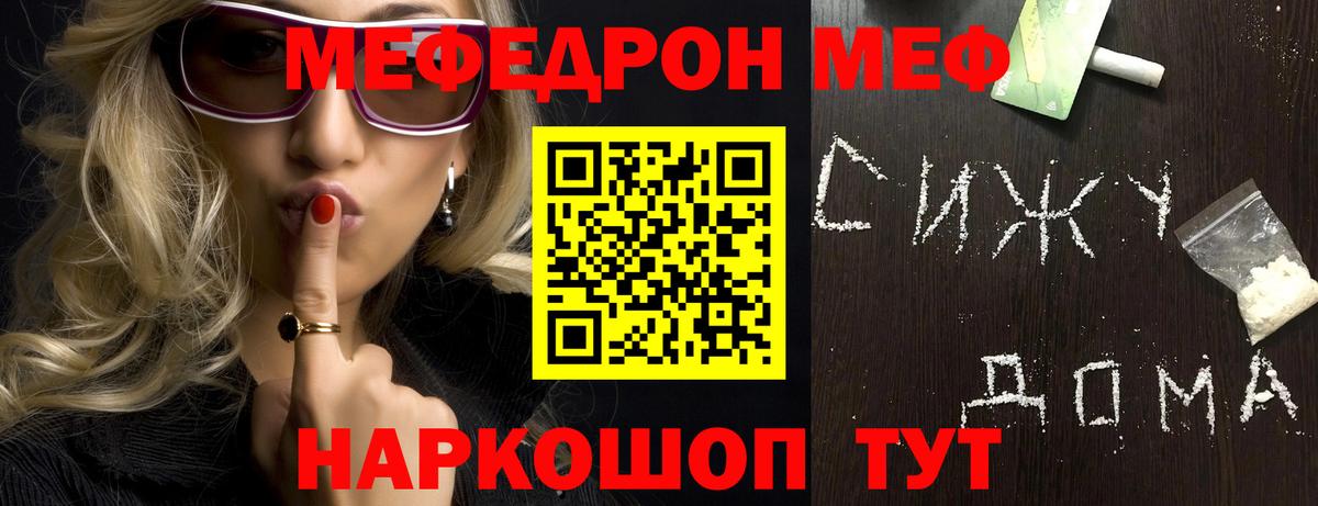 МЕФ  Ижевск
