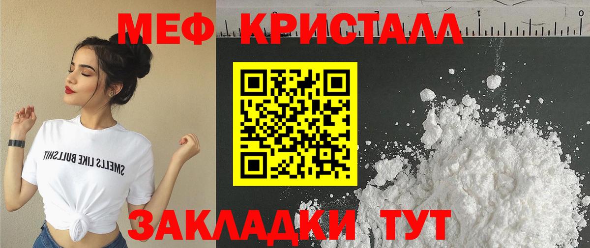 Мефедрон  МЯУ-МЯУ мяу мяу  Вход с VPN  Мефедрон мяу мяу  Ижевск 
