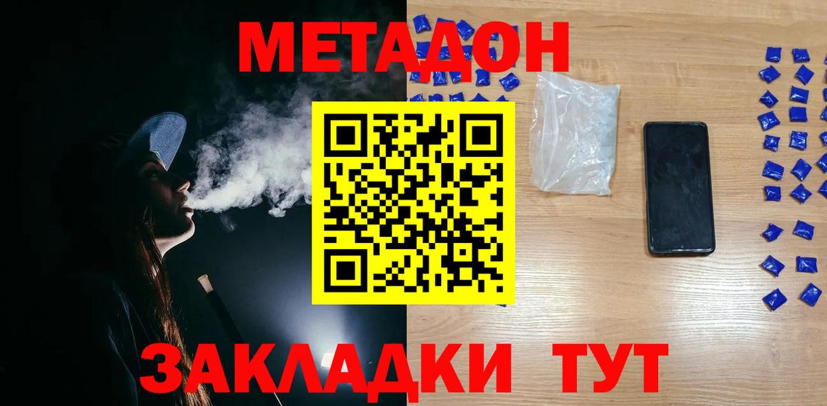 МЕТАДОН мёд Ижевск