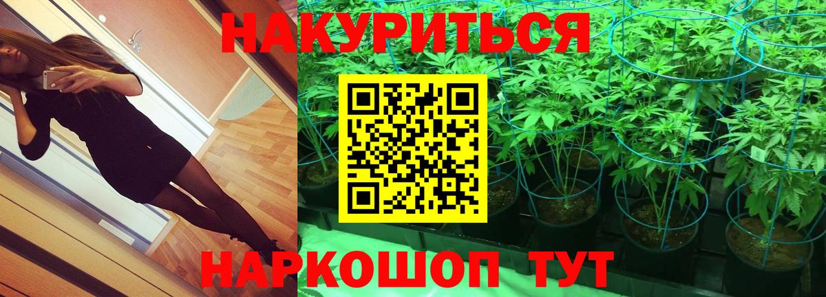 Канабис Bruce Banner Ижевск